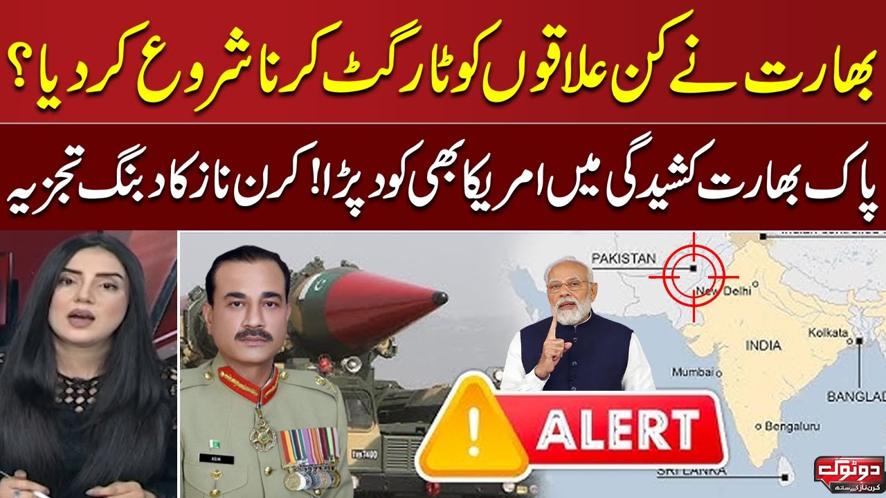 Pakistan India Conflict | Kiran Naz Excellent Analysis On Current ...