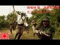 闘スル大日本帝国軍ニ　　ヒストリカルゲームＷＷＭ