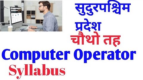 Computer Operator Syllabus level 4 ||Sudurpaschim Pradesh||