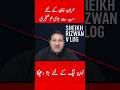 Big Good News for Imran Khan | Huge Setback for PML-N | Pakistan Politics