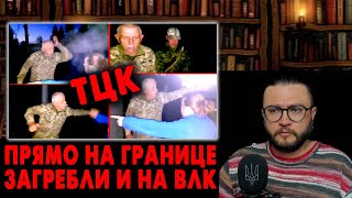 Вернулся в Украину - прямо на границе забрали в ТЦК !