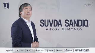 Ahror Usmonov - Suvda sandiq (music version)
