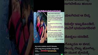 #coversong #song #love #melody  #motivation #view ❤️ ಸೈನಿಕನ ಸೌಕಾರ್ತಿ ❤️ # Indian Army wife #