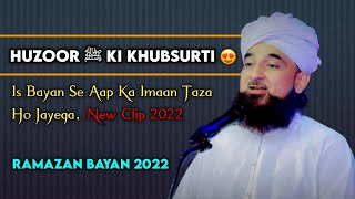 Huzoor  Ki Khubsurti  || Ramzan Bayan 2022 || Raza Saqib Mustafai