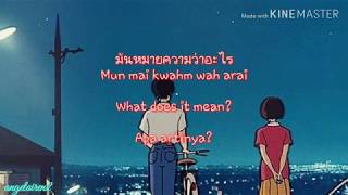 Video thumbnail of "[Thai/Rom/Eng/Indo Sub Lyrics] หมายความว่าอะไร / Mai Kwahm Wah Arai / So Mean - Mean"