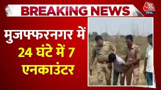 Mujaffarnagar Encounter : मुजफ्फरनगर में 24 घंटे में 7 एनकाउंटर  | UP Police screenshot 3