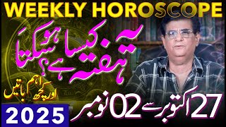 Weekly Horoscope 27 October - 02 November 2025 یہ ہفتہ کیسا ہوسکتا ہے Humayun Mehboob