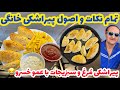 مسیر زندگیت عوض میشه با این پیراشکی پیراشکی مرغ و سبزیجات حرفه ای PIRASHKI MORGH RECIPE مسیر زندگیت عوض میشه با این پیراشکی پیراشکی مرغ و سبزیجات حرفه ای PIRASHKI MORGH RECIPE