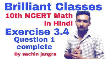 Class 10th NCERT math exercise 3.4 question 1 complete in hindi