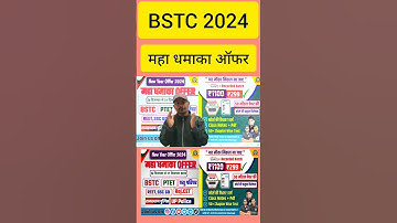 When will BSTC 2023 2nd list be released? What will be the BSTC 2nd list cut off? BSTC 2023 2nd list