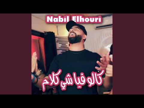 Galo Fiya Chi Klam Nabil Elhouri ACAPPELLA 