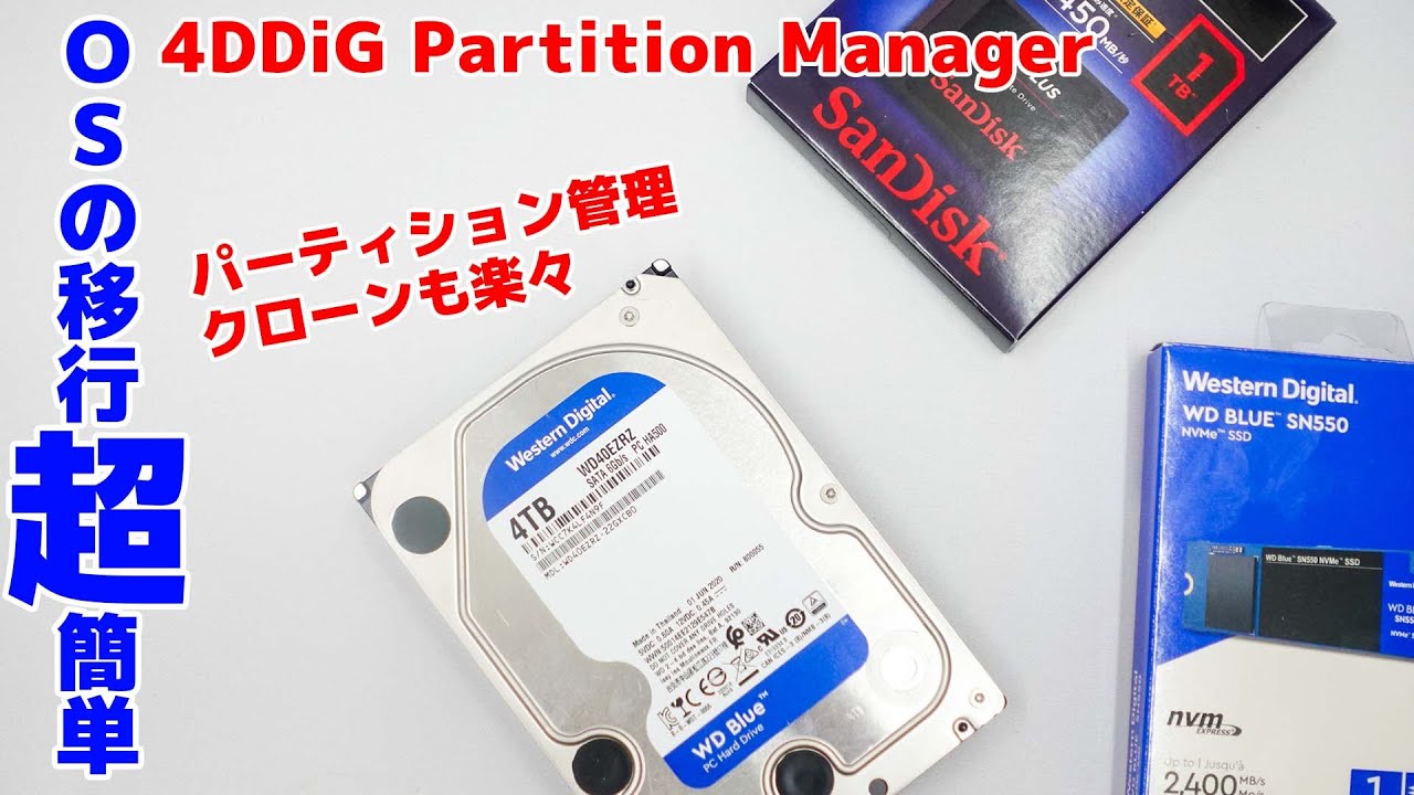 4DDiG Partition Manager] Super easy OS migration! A great tool