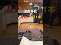 ムカデと強制同棲。