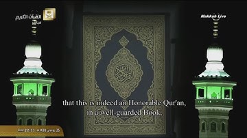 سورة الواقعة| للشيخ ياسر الدوسري من الحرم ليلة 26رمضان1438