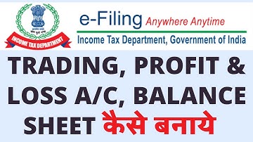 How to prepare a Trading, Profit & Loss account and a balance sheet For ITR 3 ITR 4 | ITR Online