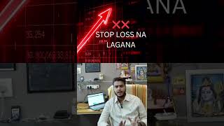 90% Beginner Traders Mistake | Trading | Investment #trading #sharemarket #investment #beginners