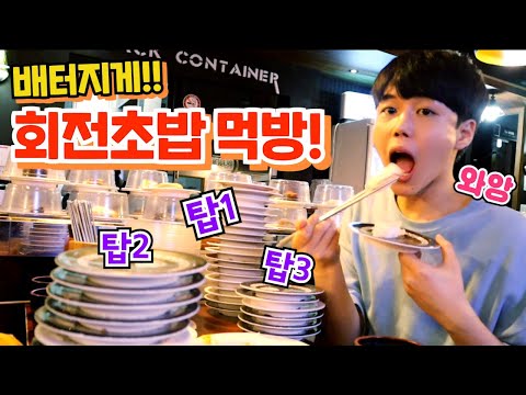 적당히 32접시만 먹는걸로 ㅎㅎ   mukbang <strong>SINCOOK</strong>-신쿡