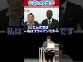 お茶の間留学で英語の勉強!!#陣内智則 #ネタジン #コント #お茶の間留学