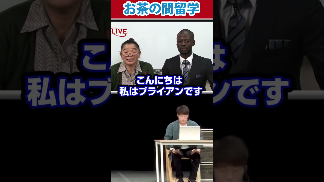 お茶の間留学で英語の勉強!!#陣内智則 #ネタジン #コント #お茶の間留学