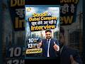 😳10 और 13 मई को Gorakhpur में Dubai Saudi Interview आखिर क्यों चर्चा में है?