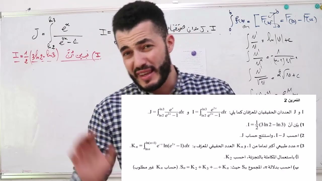 تمرين راائع مراجعة تكاملات و الدوال الأصلية+ متتاليات  |  أفكار مهمة  | جميع الشعب