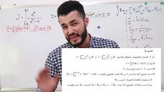 تمرين راائع مراجعة تكاملات و الدوال الأصلية+ متتاليات  |  أفكار مهمة  | جميع الشعب screenshot 1