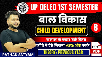 Up deled 1st semester bal vikas class 8  🔥 deled first semester bal vikas 🔥cdp by pathak satyam