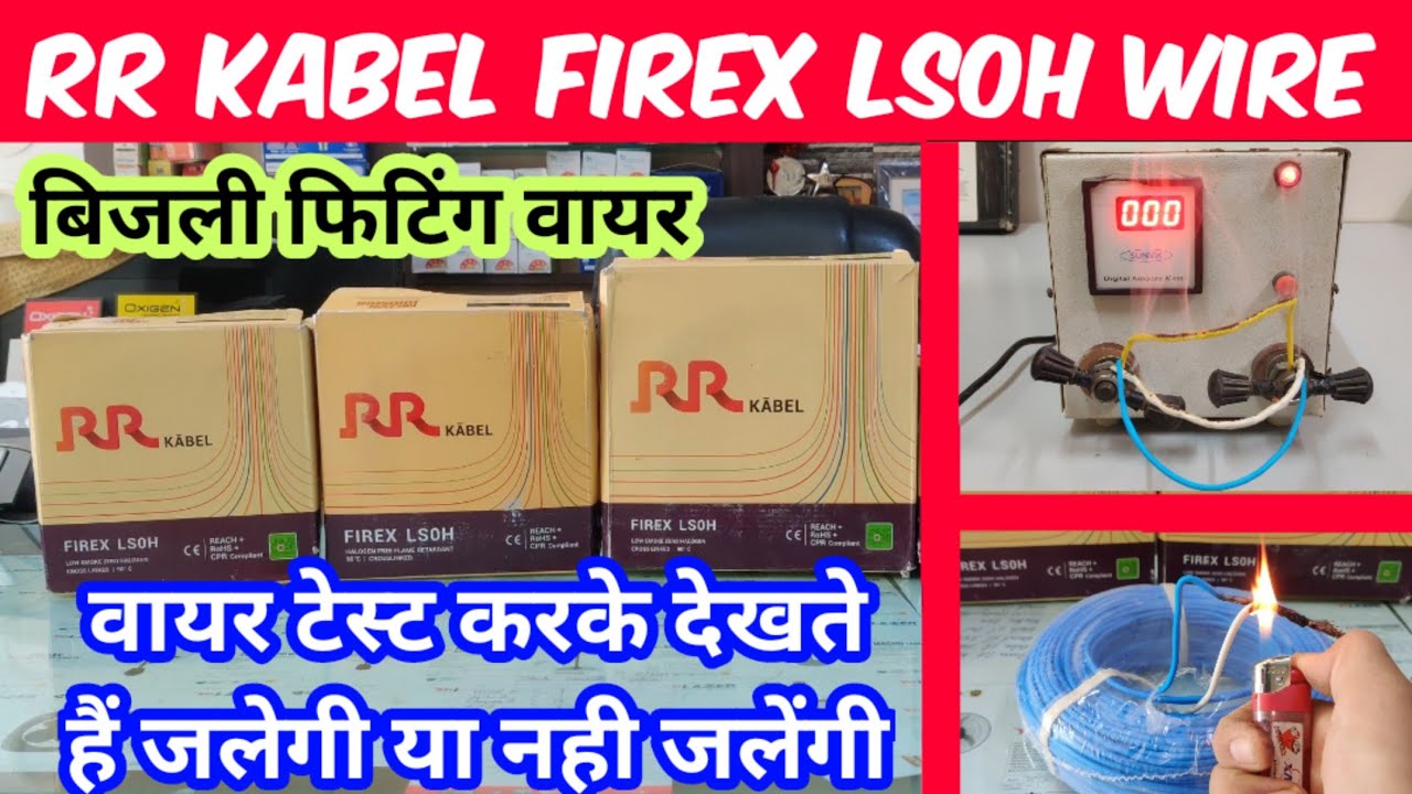 RR Kabel की वायर जलेंगी या नही जलेगी टेस्ट करते हैं | RR Kabel FIREX LS0H  WIRE | Bijali Fitting Wire - YouTube