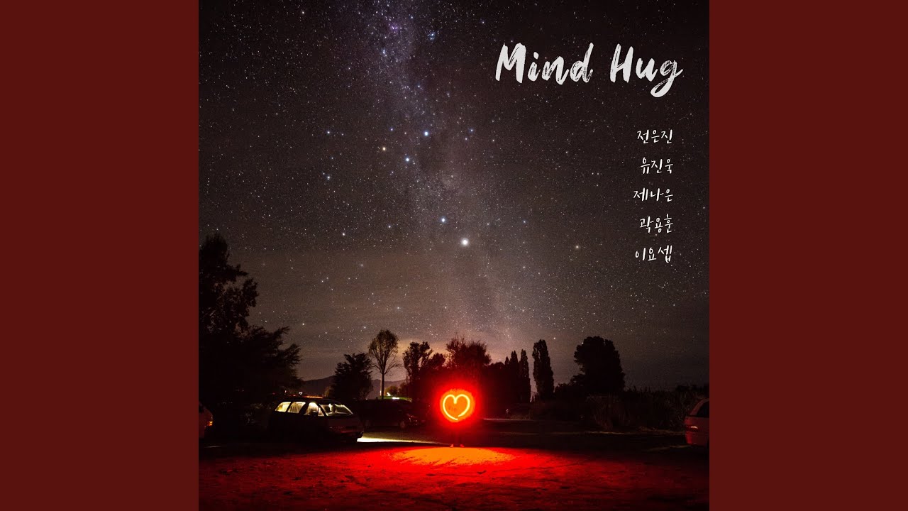 이요셉 - The sea of conch (소라의 바다)