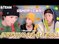 【&TEAM】お祭りに行きたい3人の初モッパン‼︎ASMRに挑戦‼︎