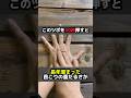 30秒で首が軽くなる知らないと損する“流すツボ”