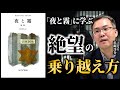 日本政治に絶望してるあなたにとっておきの解決策を教えます(京都大学/文芸批評家・浜崎洋介)