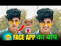 Face Smile AppЁЯШК Face Smile Photo EditingЁЯТе Face Pe Smile Kaise Laye Photo Editing Face Smile AppЁЯШК Face Smile Photo EditingЁЯТе Face Pe Smile Kaise Laye Photo Editing