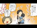 【漫画】出産を控えた私と息子をトメが引き離そうとした。息子嫌がって終いには大泣き！その後ウトと夫が帰宅。結果ｗ【マンガ動画】