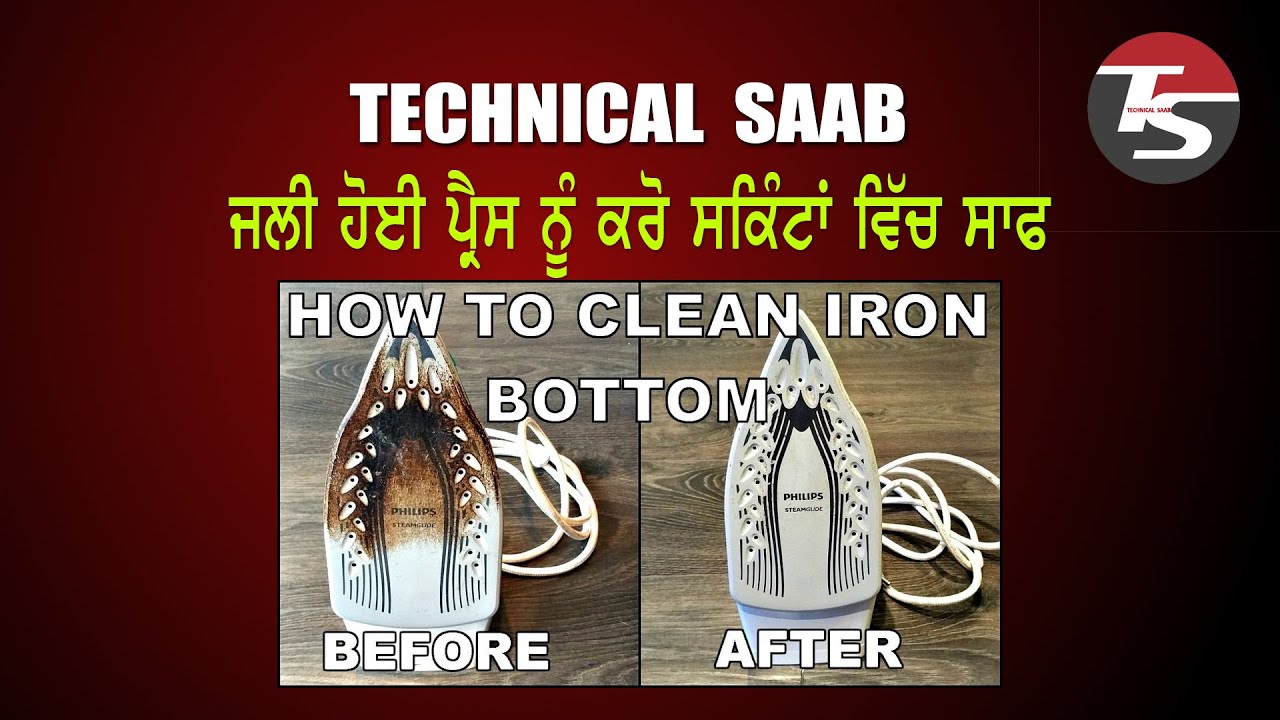 how-to-clean-iron-bottom-easy-way-technicalsaab-youtube