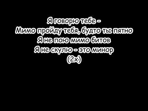 Rozalia, Kaguya – Пятно (Lyrics) (Текст Песни)