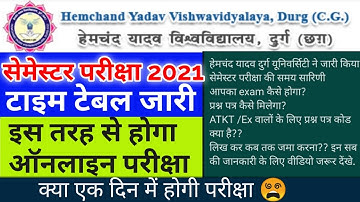 durg university semester exam 2021 | time table| hemchand yadav durg university semester exam |nr