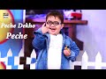 Watch Ahmad Shah Ki Bachpan Ki Yaadein - Good Morning Pakistan Online In Hd