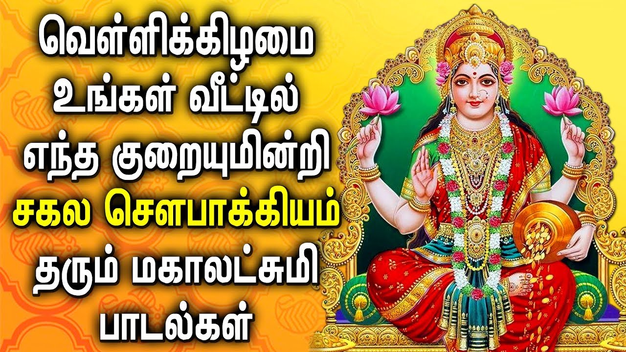 tamil devotional songs online