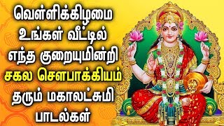 Watch ►#ammanlaksmi# powerful bhati padal | sree mahalakshmi tamil
padalgal best devotional songs #ammabhathichannel ,
#ammadevotinalsongs #tamilbhak...