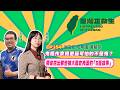 【台灣正發生】鬼怪作家揭密最可怕的不是鬼?帶你挖出那些被大歷史掩蓋的「B面故事」!│石明謹・黃郁芬 ft. 謝宜安 【台灣正發生】鬼怪作家揭密最可怕的不是鬼?帶你挖出那些被大歷史掩蓋的「B面故事」!│石明謹・黃郁芬 ft. 謝宜安