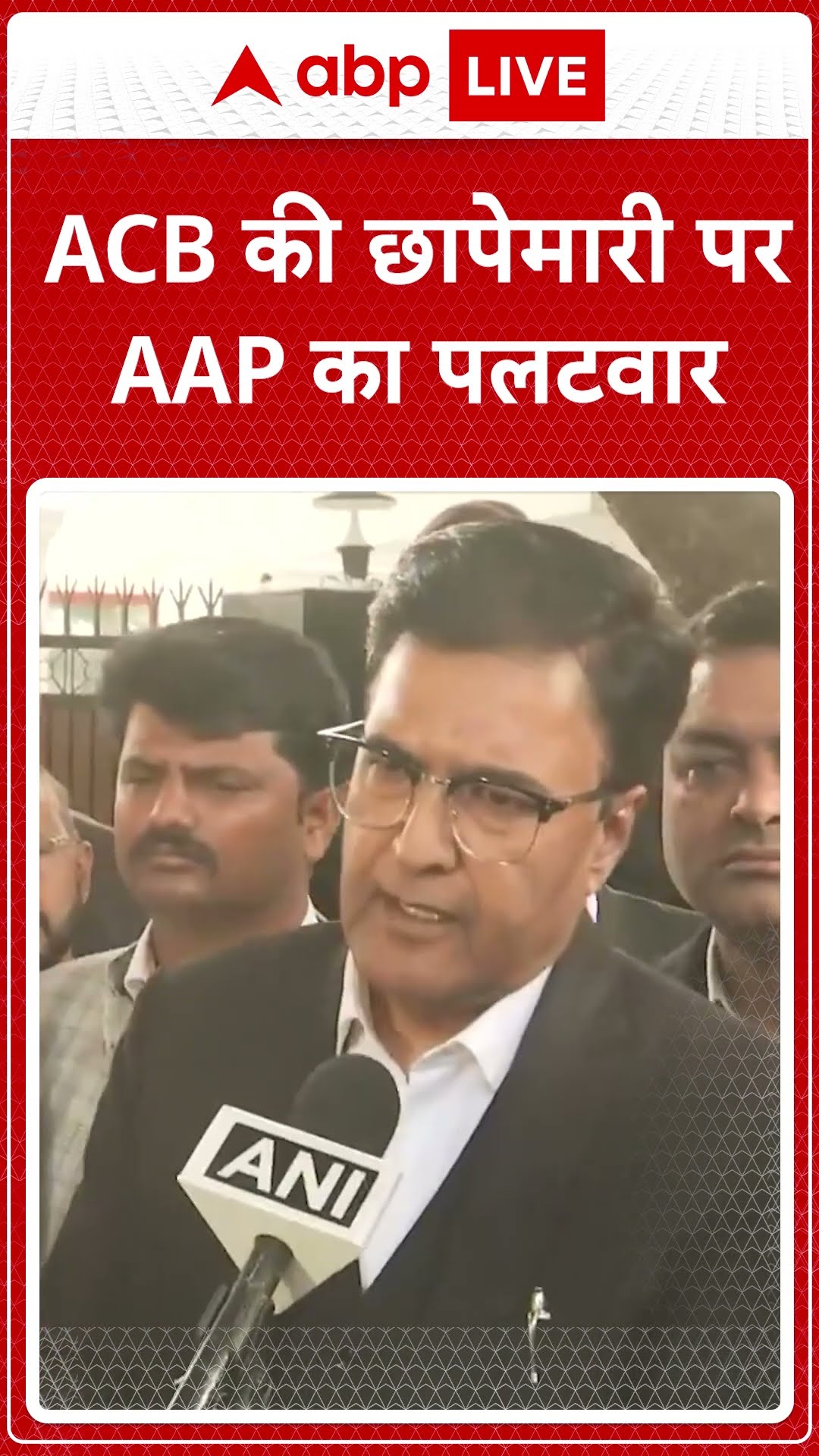 Delhi Election: बिना स्टैंप-पेपर घुसी ACB टीम! AAP के लीगल हेड Sanjeev Nasiyar का बड़ा आरोप