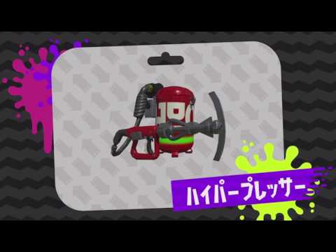 スプラトゥーン2 先…
