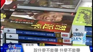 20121123三立新聞part2