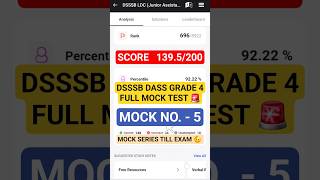 DSSSB DASS GRADE 4 FULL MOCK TEST 🚨 #dsssb #dsssbldc #dsssbjuniorassistant #shorts #dsssbexamreview