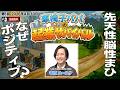 【寺田家TV】#005 車椅子パパの起業サバイバル!【幼少期の過ごし方】なぜポジティブになった!?【2026年4月30日(名古屋の実家から配信)】