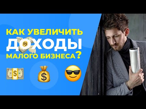 Видео: Зачем моей компании приложение?