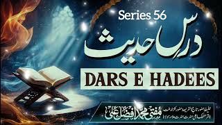 Dars E Hadees | Series 56 | MUFTI MUHAMMAD AFZAL ALI QADRI |