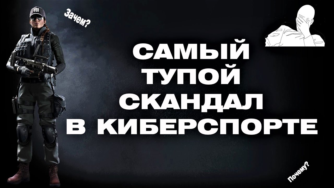 Скандальный перевод. Скандальный перевод