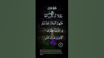 سورة الحشر ولولا ان كتب الله عليهم الجلاء لعذبهم في الدنيا ولهم في الآخرة عذاب النار الاية ٣#quran